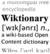 Wiktionary-logo-en.png